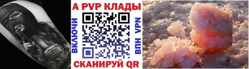 Alpha PVP VHQ  купить  сайты  Верхотурье 