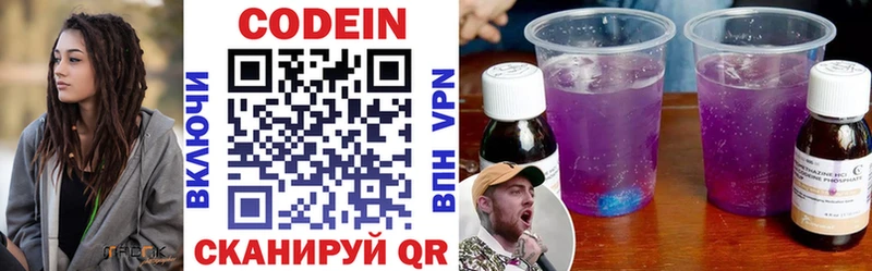 закладки  Верхотурье  Кодеин Purple Drank 