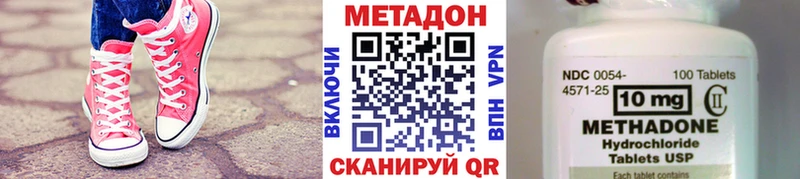 это клад  наркошоп  Верхотурье  Метадон methadone 